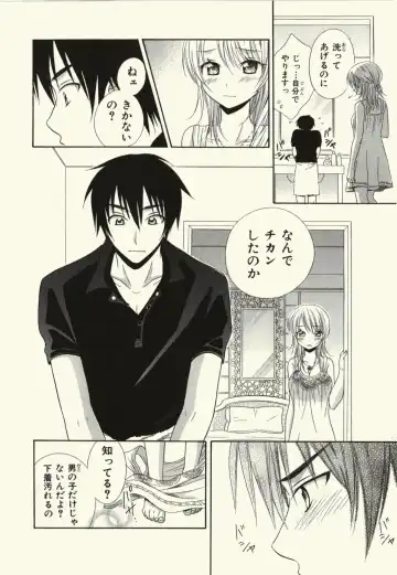 [Natsuba Yashi] Kegareta Mezame Fhentai - Page 148