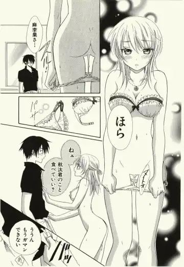 [Natsuba Yashi] Kegareta Mezame Fhentai - Page 149