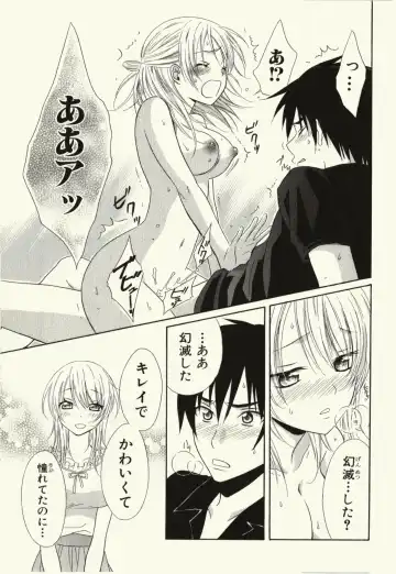 [Natsuba Yashi] Kegareta Mezame Fhentai - Page 153