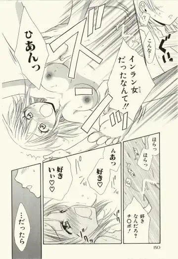 [Natsuba Yashi] Kegareta Mezame Fhentai - Page 154