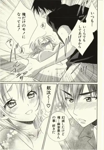 [Natsuba Yashi] Kegareta Mezame Fhentai - Page 155