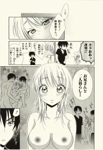 [Natsuba Yashi] Kegareta Mezame Fhentai - Page 157