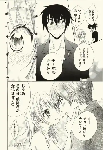 [Natsuba Yashi] Kegareta Mezame Fhentai - Page 158