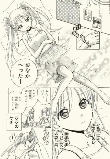 [Natsuba Yashi] Kegareta Mezame Fhentai - Page 16