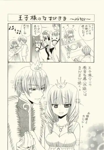 [Natsuba Yashi] Kegareta Mezame Fhentai - Page 162