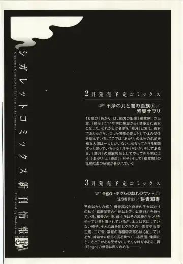 [Natsuba Yashi] Kegareta Mezame Fhentai - Page 166