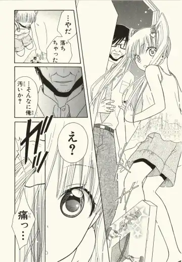 [Natsuba Yashi] Kegareta Mezame Fhentai - Page 18