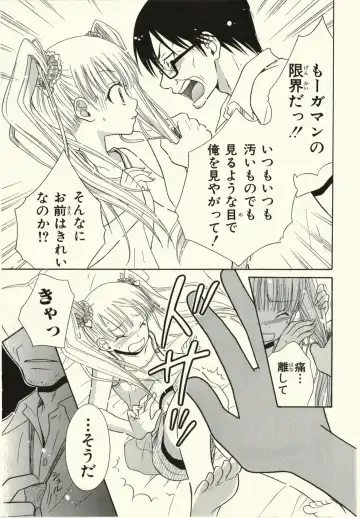 [Natsuba Yashi] Kegareta Mezame Fhentai - Page 19