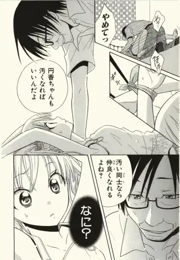 [Natsuba Yashi] Kegareta Mezame Fhentai - Page 20