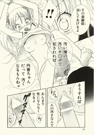 [Natsuba Yashi] Kegareta Mezame Fhentai - Page 26