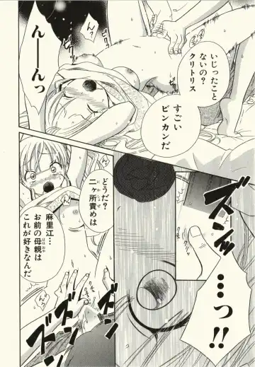 [Natsuba Yashi] Kegareta Mezame Fhentai - Page 28