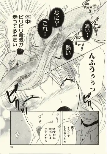 [Natsuba Yashi] Kegareta Mezame Fhentai - Page 29