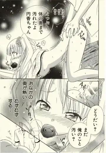 [Natsuba Yashi] Kegareta Mezame Fhentai - Page 31