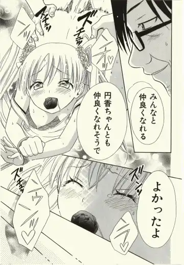 [Natsuba Yashi] Kegareta Mezame Fhentai - Page 33