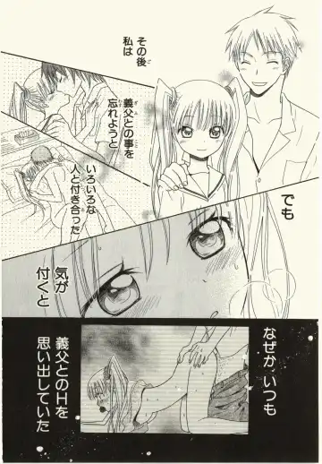 [Natsuba Yashi] Kegareta Mezame Fhentai - Page 35