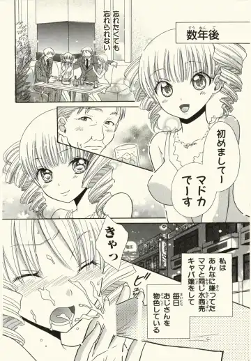 [Natsuba Yashi] Kegareta Mezame Fhentai - Page 36