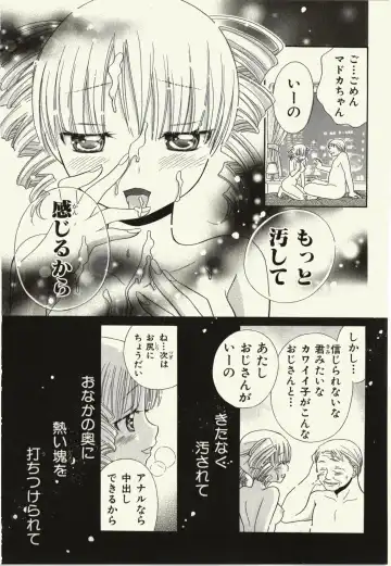 [Natsuba Yashi] Kegareta Mezame Fhentai - Page 37