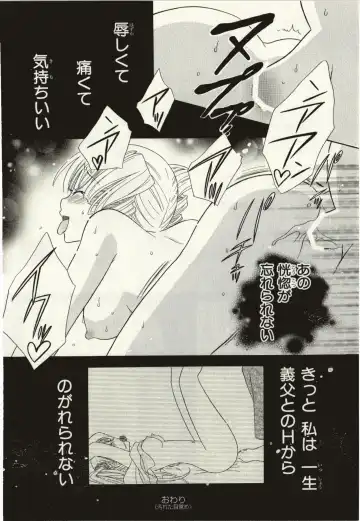 [Natsuba Yashi] Kegareta Mezame Fhentai - Page 38