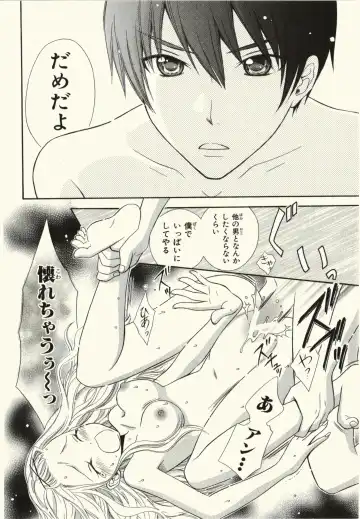 [Natsuba Yashi] Kegareta Mezame Fhentai - Page 40