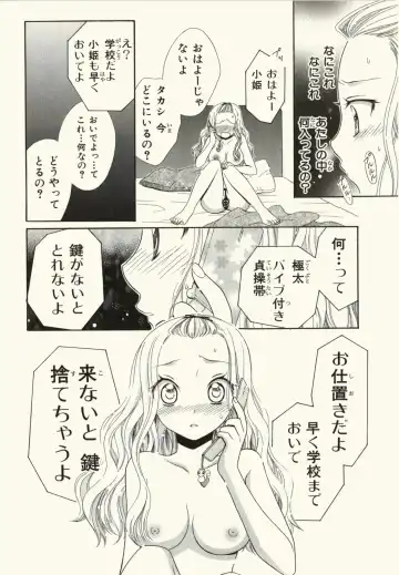 [Natsuba Yashi] Kegareta Mezame Fhentai - Page 44