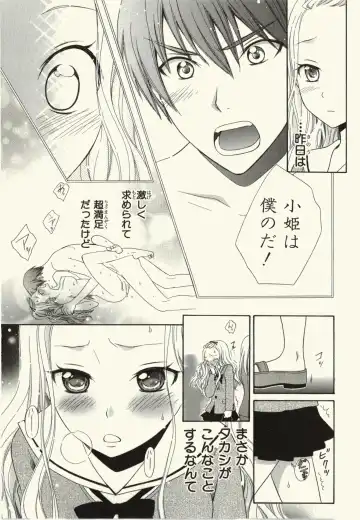 [Natsuba Yashi] Kegareta Mezame Fhentai - Page 47