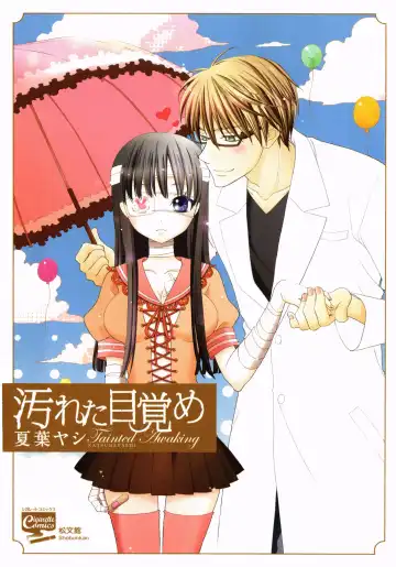 [Natsuba Yashi] Kegareta Mezame Fhentai - Page 5