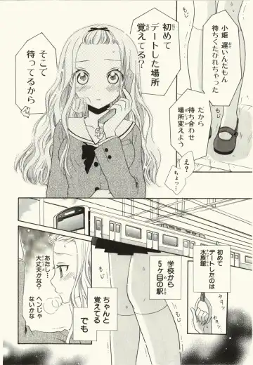 [Natsuba Yashi] Kegareta Mezame Fhentai - Page 50