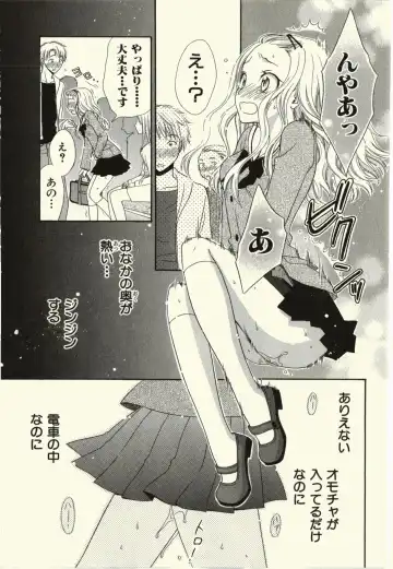 [Natsuba Yashi] Kegareta Mezame Fhentai - Page 53