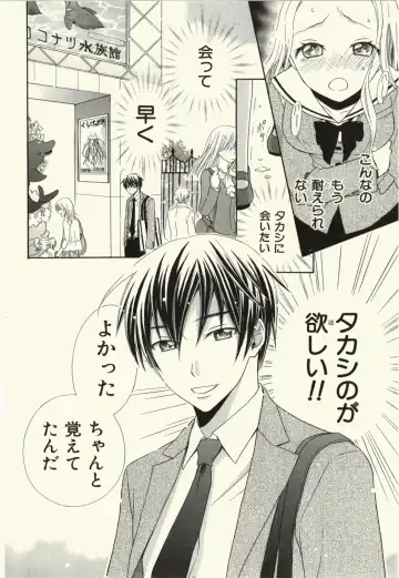 [Natsuba Yashi] Kegareta Mezame Fhentai - Page 54