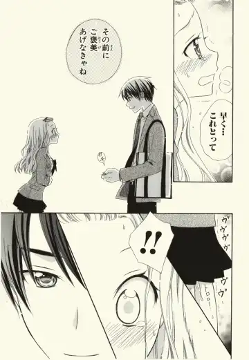 [Natsuba Yashi] Kegareta Mezame Fhentai - Page 55