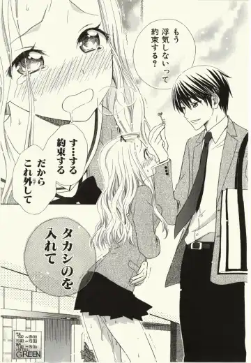 [Natsuba Yashi] Kegareta Mezame Fhentai - Page 57