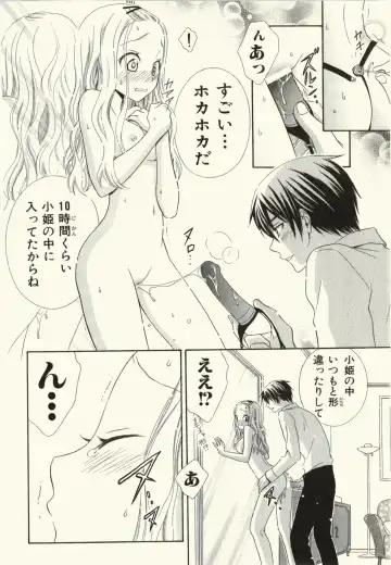 [Natsuba Yashi] Kegareta Mezame Fhentai - Page 58