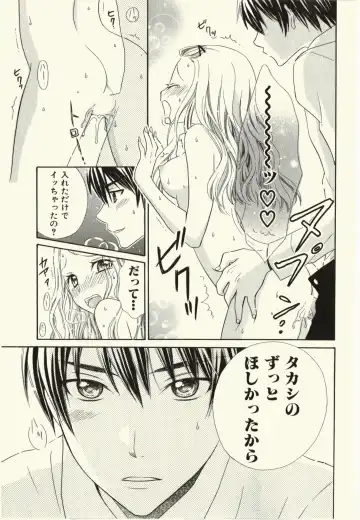 [Natsuba Yashi] Kegareta Mezame Fhentai - Page 59