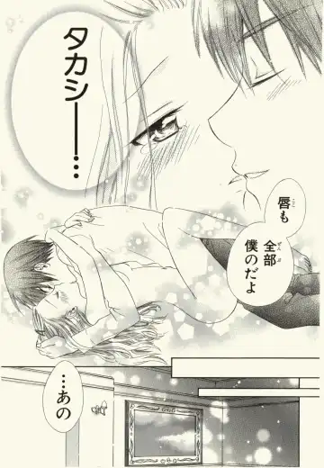 [Natsuba Yashi] Kegareta Mezame Fhentai - Page 61