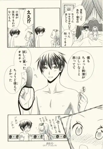 [Natsuba Yashi] Kegareta Mezame Fhentai - Page 62