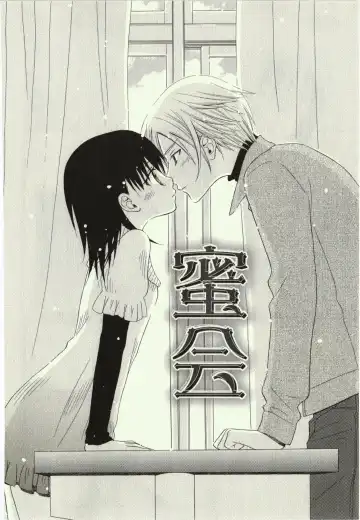 [Natsuba Yashi] Kegareta Mezame Fhentai - Page 64