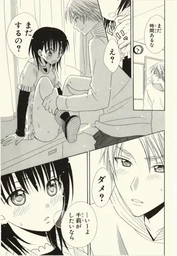 [Natsuba Yashi] Kegareta Mezame Fhentai - Page 67