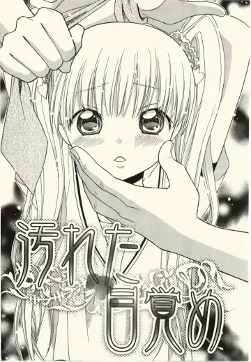 [Natsuba Yashi] Kegareta Mezame Fhentai - Page 7