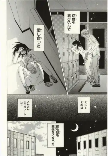 [Natsuba Yashi] Kegareta Mezame Fhentai - Page 70