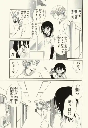 [Natsuba Yashi] Kegareta Mezame Fhentai - Page 71