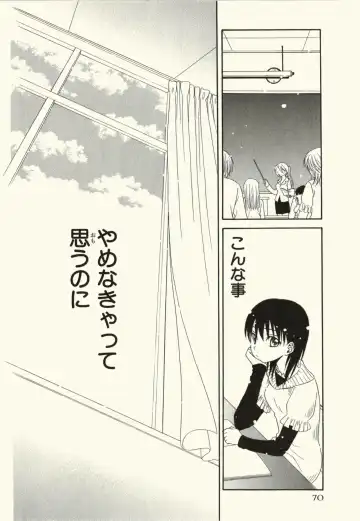 [Natsuba Yashi] Kegareta Mezame Fhentai - Page 74