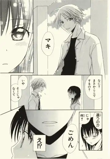 [Natsuba Yashi] Kegareta Mezame Fhentai - Page 79