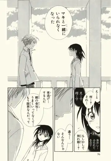 [Natsuba Yashi] Kegareta Mezame Fhentai - Page 80