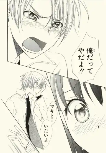 [Natsuba Yashi] Kegareta Mezame Fhentai - Page 82