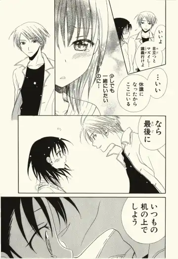 [Natsuba Yashi] Kegareta Mezame Fhentai - Page 85