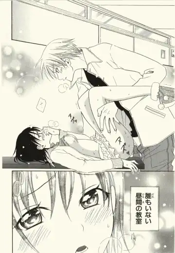 [Natsuba Yashi] Kegareta Mezame Fhentai - Page 86