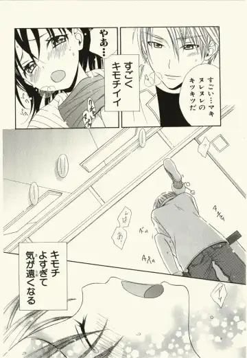 [Natsuba Yashi] Kegareta Mezame Fhentai - Page 88