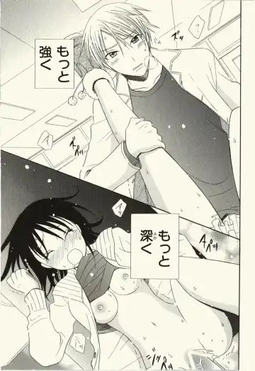 [Natsuba Yashi] Kegareta Mezame Fhentai - Page 89