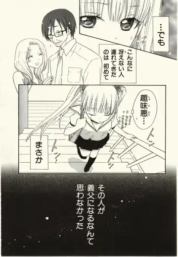 [Natsuba Yashi] Kegareta Mezame Fhentai - Page 9