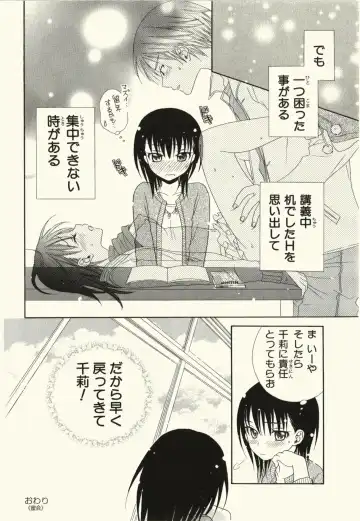 [Natsuba Yashi] Kegareta Mezame Fhentai - Page 94